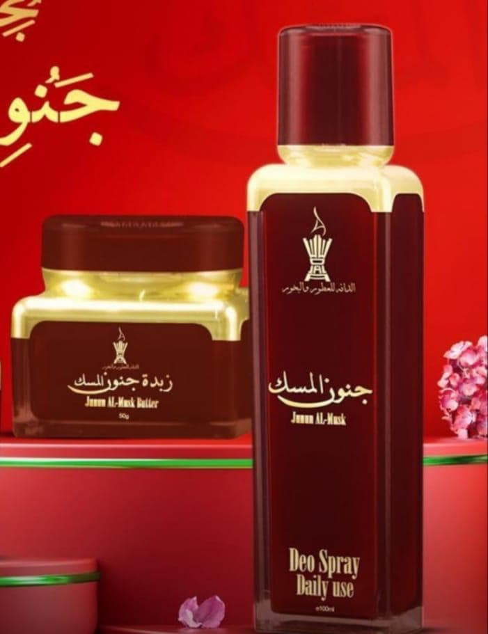 Juego de crema y perfume AL-MUSK